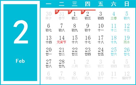 1995年1月20日|万年历1995年1月20日日历查询